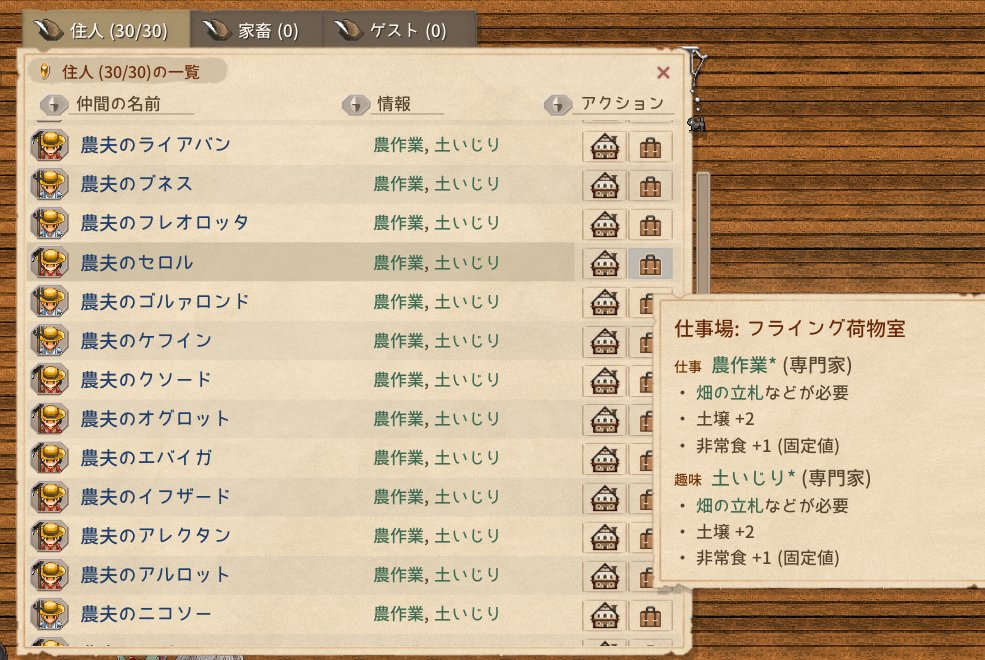 sayuki_s's tweet photo. @springfrill クロムのスクラップと、品種改良した綿で作った二段ベッドは農夫の土壌+2になるのでオススメです。狩りの肉集めも+100％を超えますね https://t.co/uzQYhCXtJz