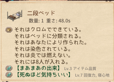 sayuki_s's tweet photo. @springfrill クロムのスクラップと、品種改良した綿で作った二段ベッドは農夫の土壌+2になるのでオススメです。狩りの肉集めも+100％を超えますね https://t.co/uzQYhCXtJz