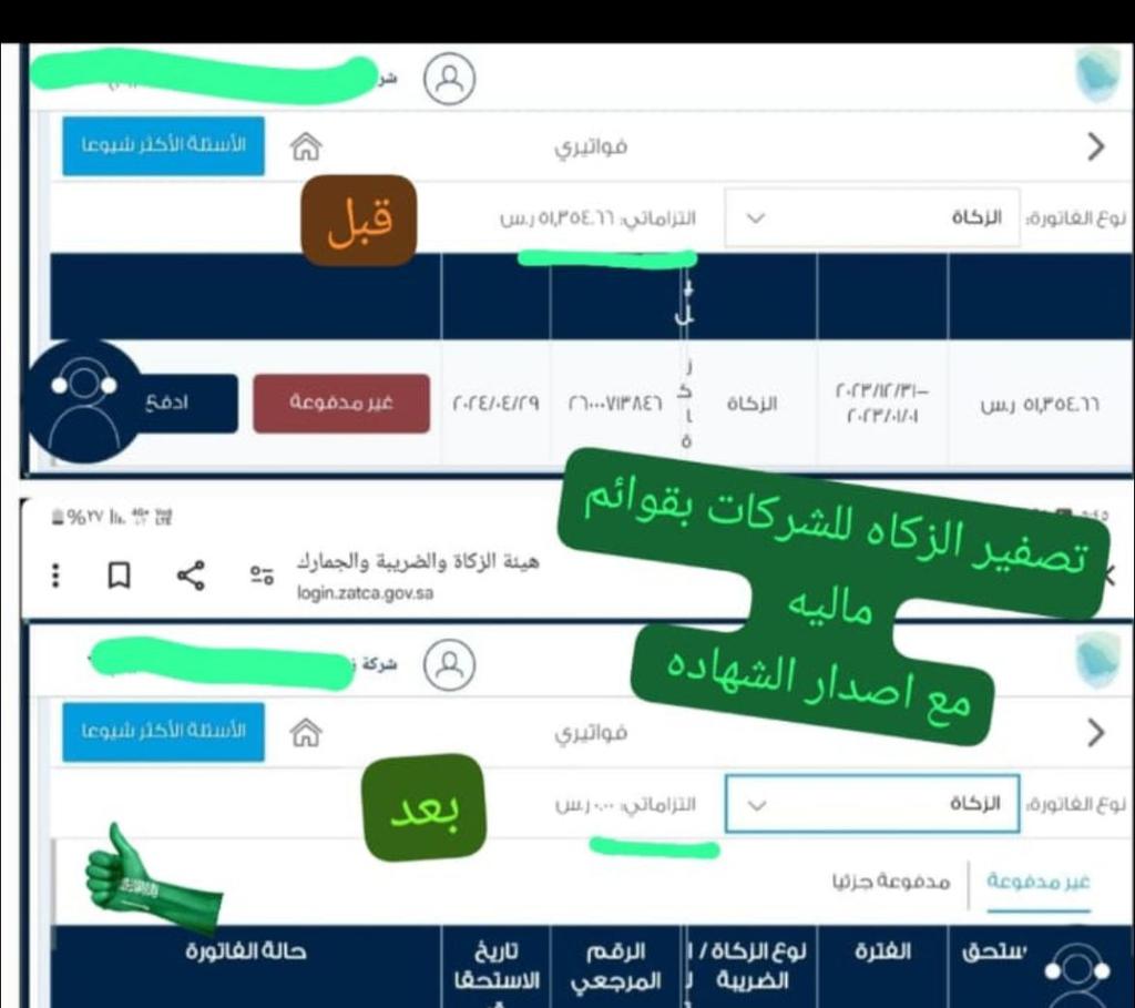 مكتب سعادة خدمات الكترونيه والانجاز (@khdmat32261) on Twitter photo 