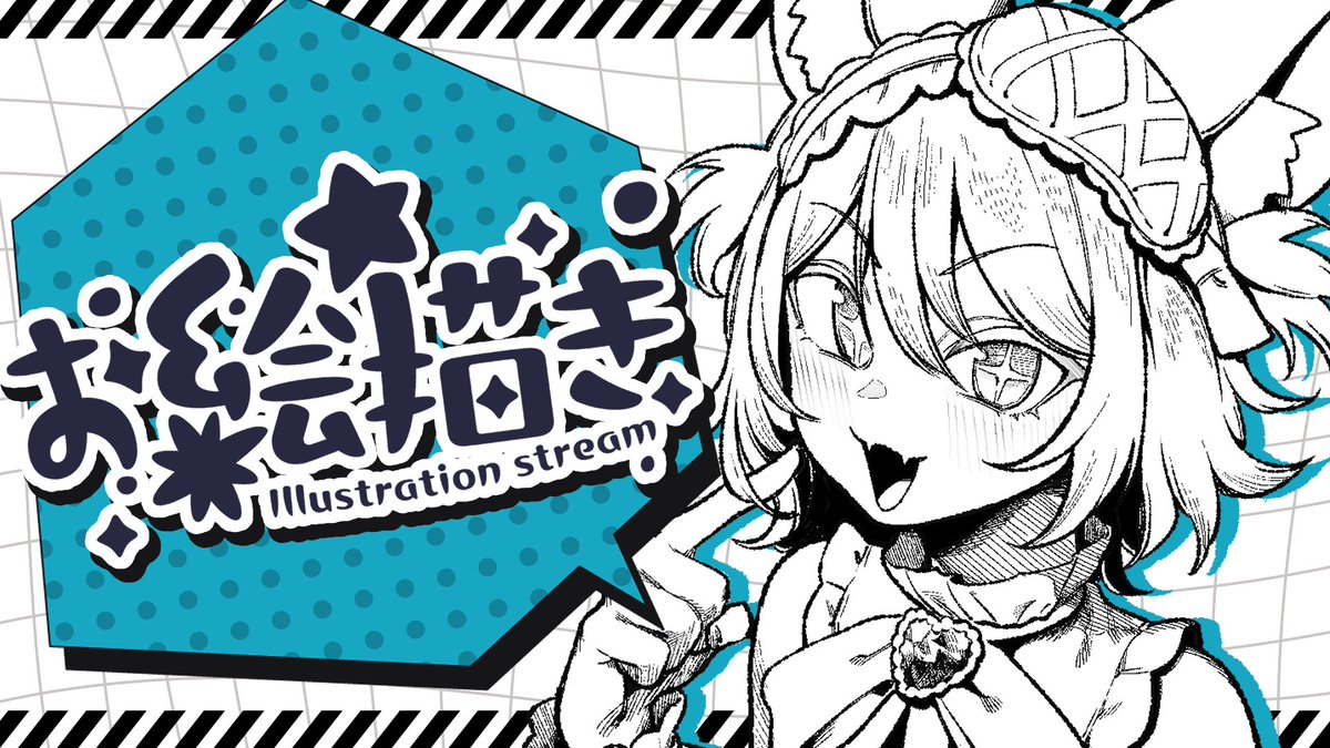 配信告知𓆩︎🤍𓆪】 今日は久しぶりにお絵描き配信です! Shortsの絵