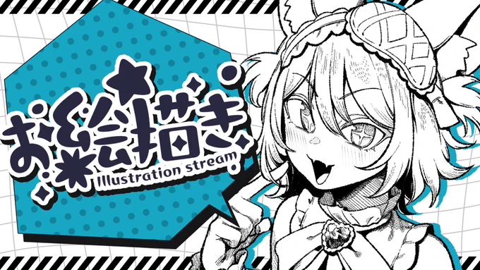 【配信告知𓆩︎🤍𓆪】
今日は久しぶりにお絵描き配信です!
Shortsの絵を描く予定🫶🎨
🔔本日21:30〜
🔗https://t.co/owl93tEdZZ
#プリメリLIVE 