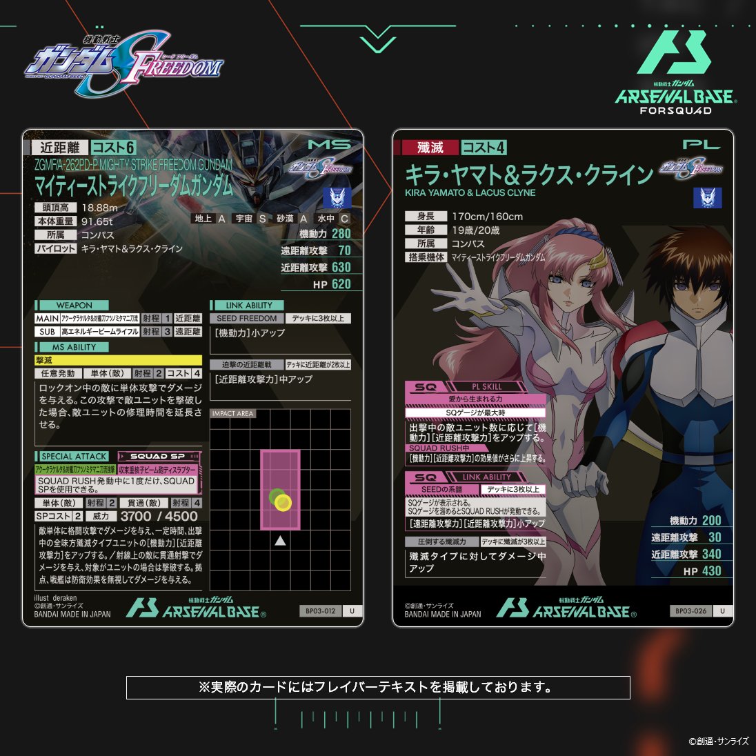 アーセナルベース SEC マイティーストライクフリーダム アーセナルベース SEC マイティーストライクフリーダム
