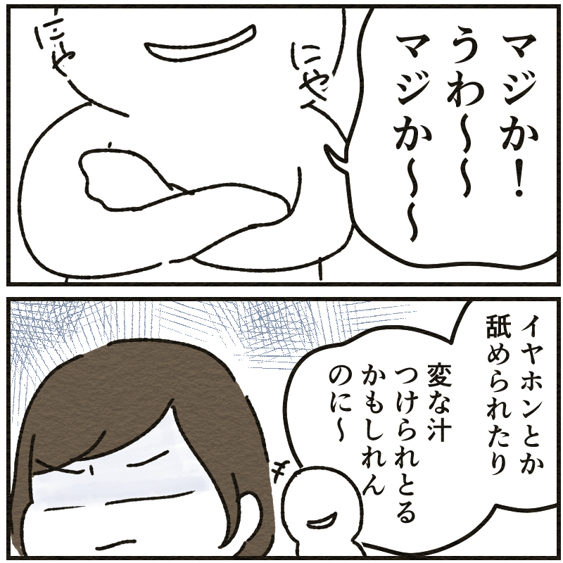 6/6【終】 
