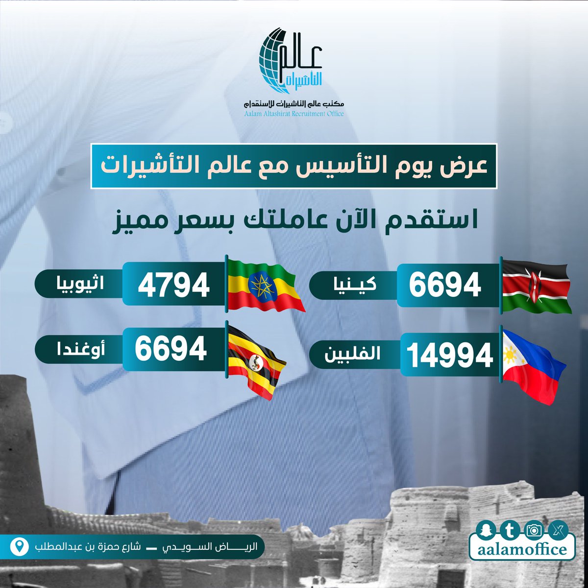aalamoffice's tweet photo. عروض #يوم_التأسيس_السعودي 🥳!!

#استقدم #عاملتك_المنزلية بأقل الأسعار !😍

للاستفسارات : 📞
https://t.co/iBaGAO2Jw4

#الرياض #استقدام #عمالة #الرياض_الان #عروض_يوم_التأسيس https://t.co/fAbN26glVB