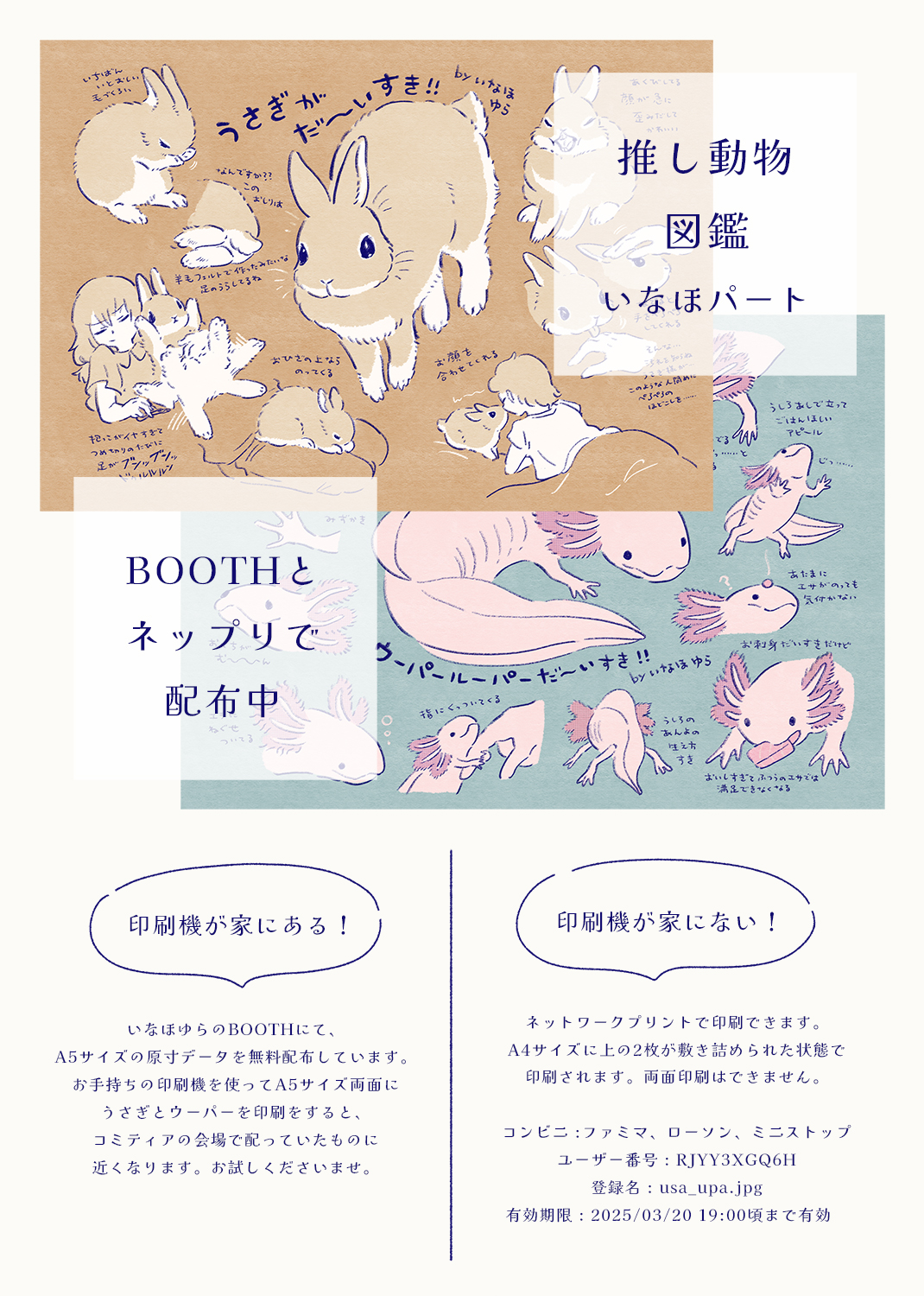漫画家　綴り先生　直筆イラスト　コミティア151 漫画家 綴り先生 直筆イラスト コミティア151 2/16(日