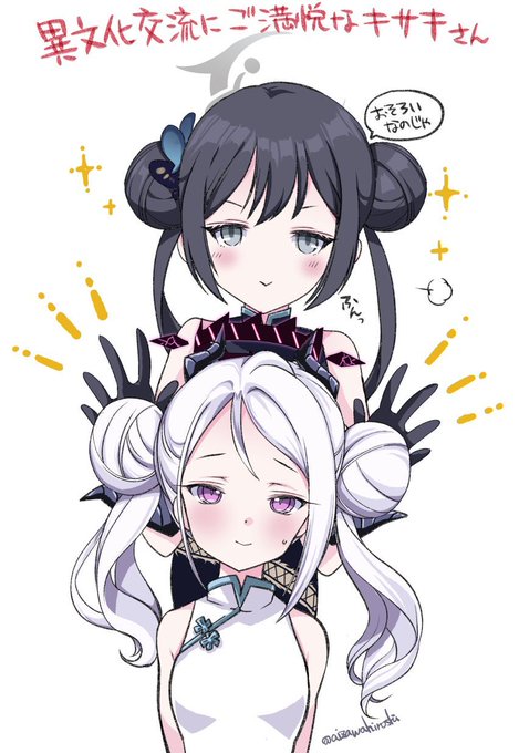 1日遅れですがヒナとキサキ
はぴば!
ミニストーリーがかわいかったので
なんか描いた

#ブルアカ
#ブルーアーカイブ 