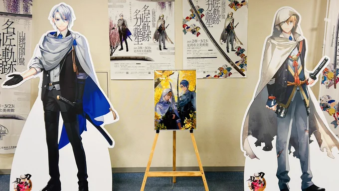 伯仲燦然行ってきました 足利の街も展示も最高でした。楽しかった…