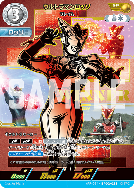 ウルトラマン カードゲーム on X: ウルトラマン カードゲーム on X: