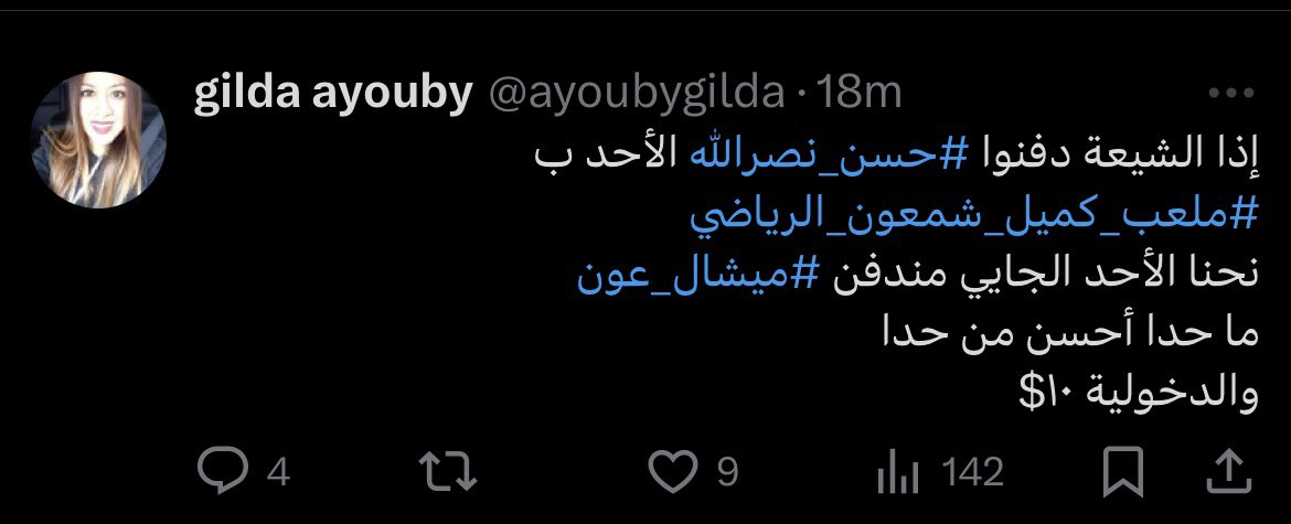 عاهرة من بلادي...