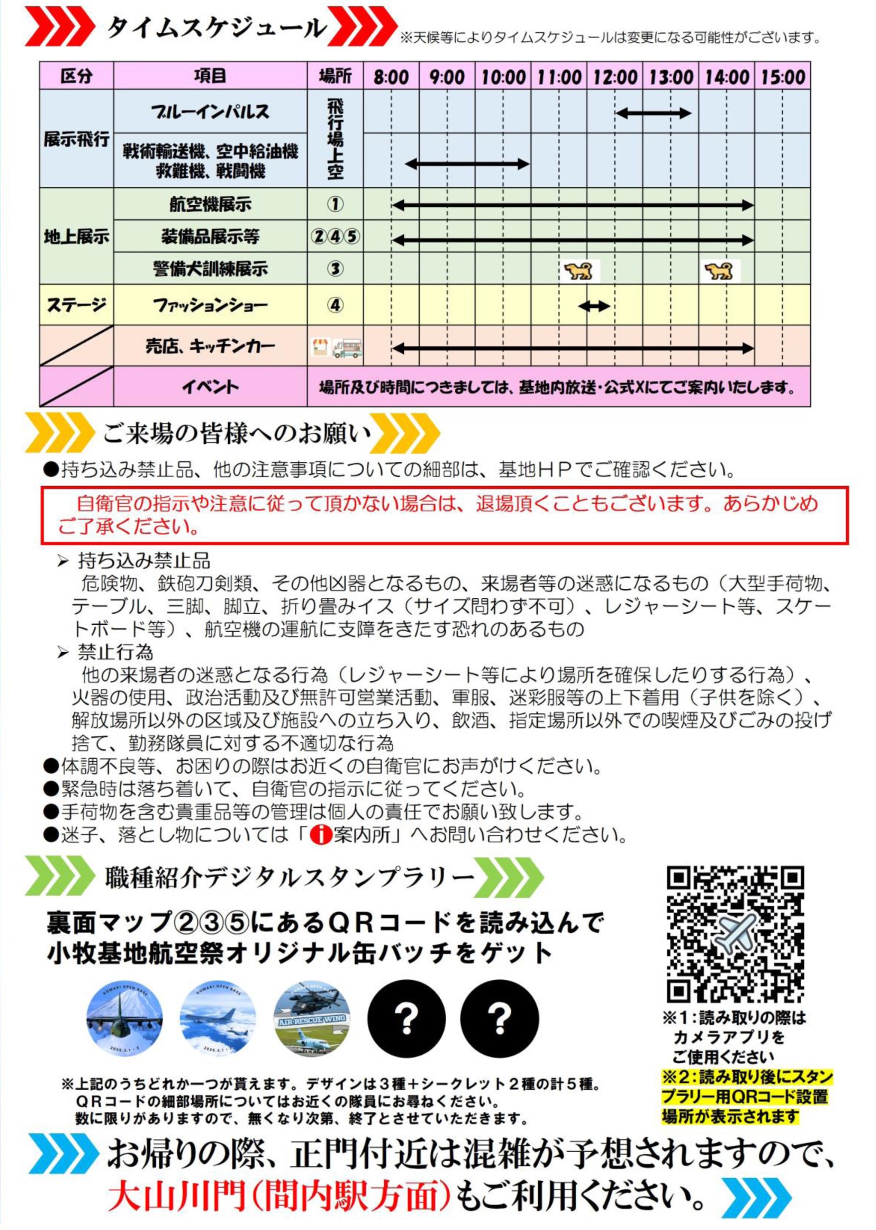 陸自調査団 on X: 陸自調査団 on X: