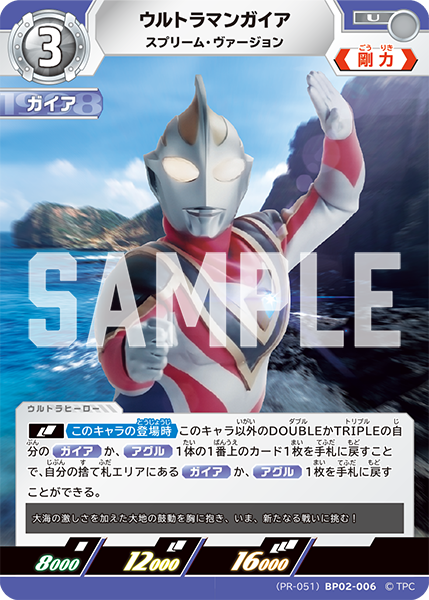 ウルトラマン カードゲーム on X: ウルトラマン カードゲーム on X: