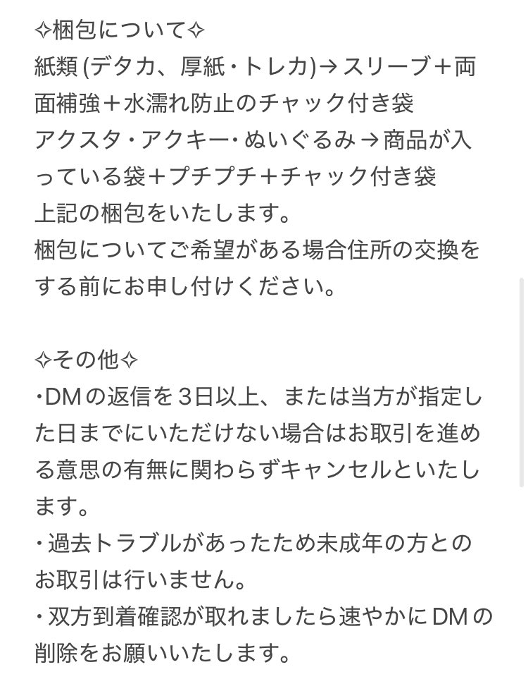 ♡とりひき♡ tweet media