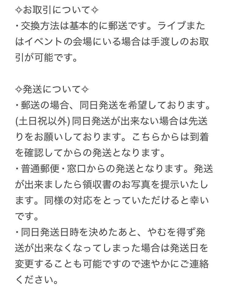 ♡とりひき♡ tweet media