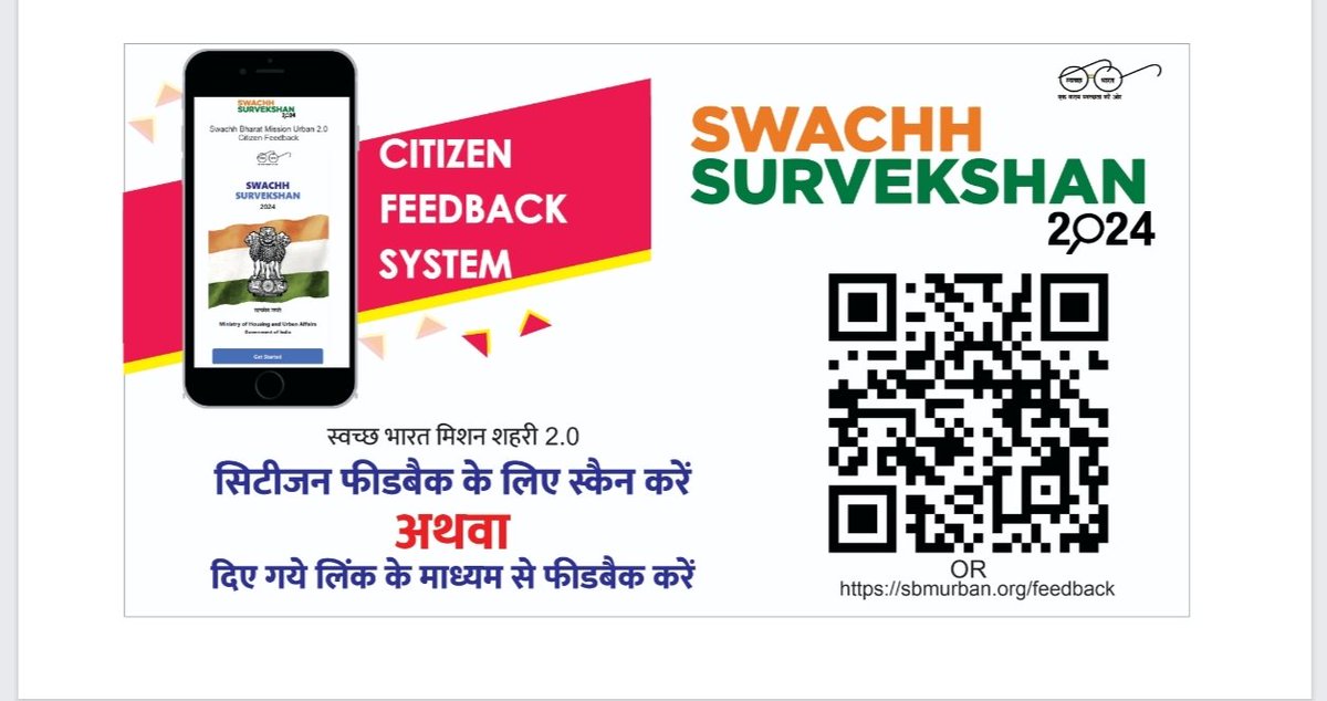 NBalod123's tweet photo. बालोद नगर पालिका के समस्त नगरिकों से आग्रह हैं कि स्वच्छ सर्वेक्षण 2024 के फीड बैक अभियान में शामिल हो कर नगर पालिका बालोद को QR   स्कैन कर अपना बहुमूल्य फीड बैक देकर सर्वोच्च स्थान दीलाने में योगदान करे।
#संवर_रहा_छत्तीसगढ़
#SwachhChhattisgarh
#SwabhavSwachhata #SanskarSwachhata https://t.co/2k0oGq6Tu4