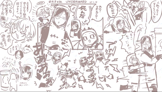 にぎやかおせき班 