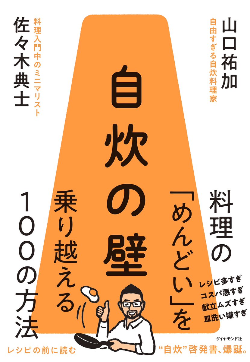 佐々木典士 / Fumio Sasaki (@minimalandism) / Posts / X