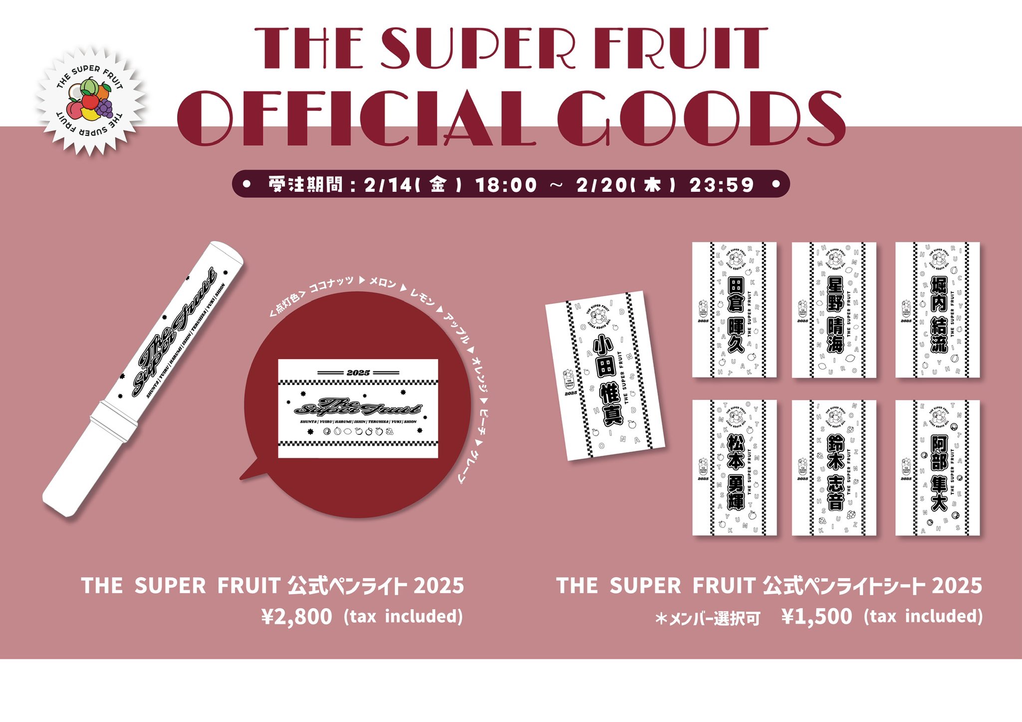 THE SUPER FRUIT（スパフル） on X: 
