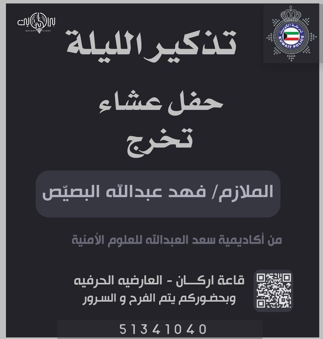 حمد عبدالله البصيّص (@bsaiys) on Twitter photo 