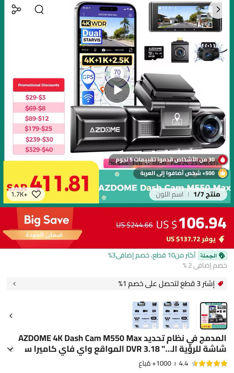 mah1416's tweet photo. @auv97 @Fhed6G هذي داش كام امامي وداخلي وخلفي 4K من علي اكسبرس 400 ﷼ تقريبا ابحث عن كود يخصم  

https://t.co/U7EhaErirO https://t.co/n4j1WXEht1