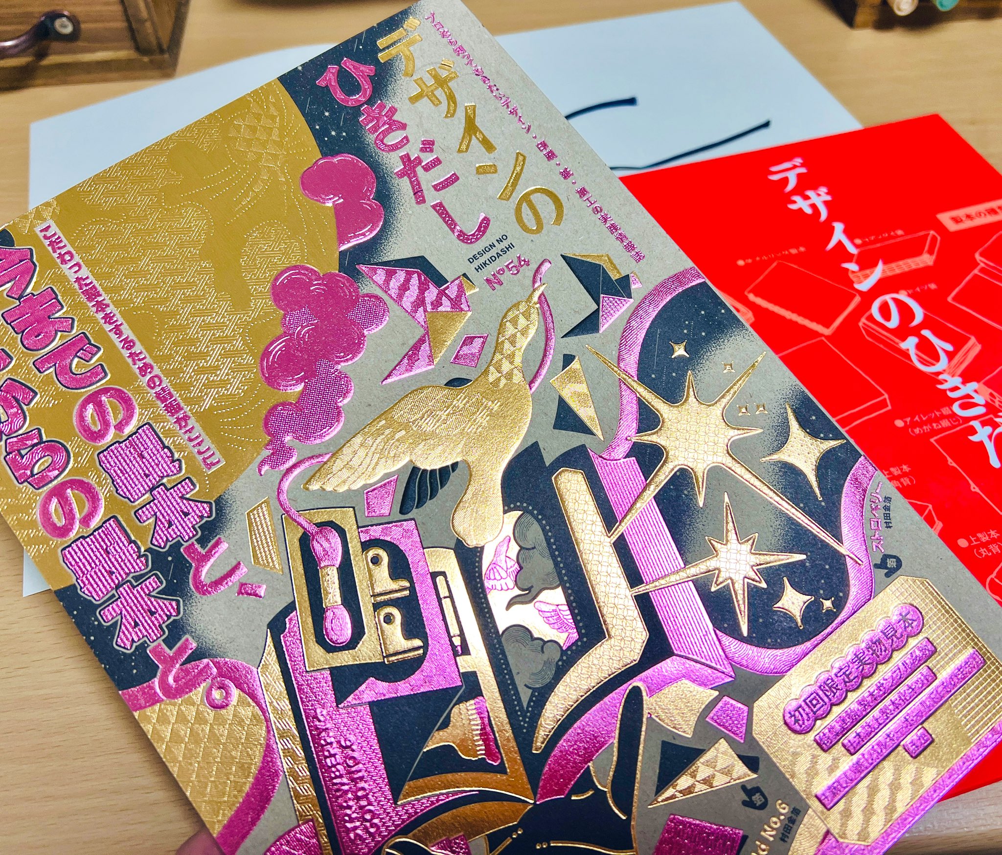 デザインのひきだし7冊セット(付録付き) デザインのひきだし7冊セット(付録付き)