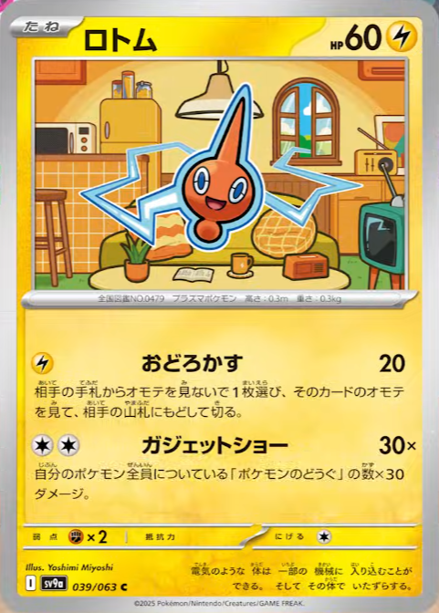新カード公開】「ポケモンカードゲーム スカーレット&バイオレット