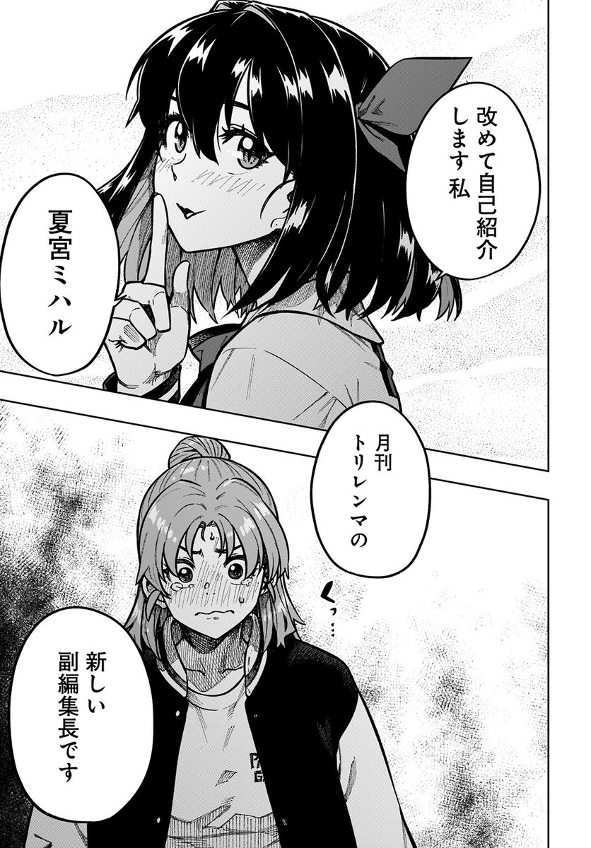 売れる漫画を作るために全てを懸ける編集者の話(4/17) | 橿原まどか