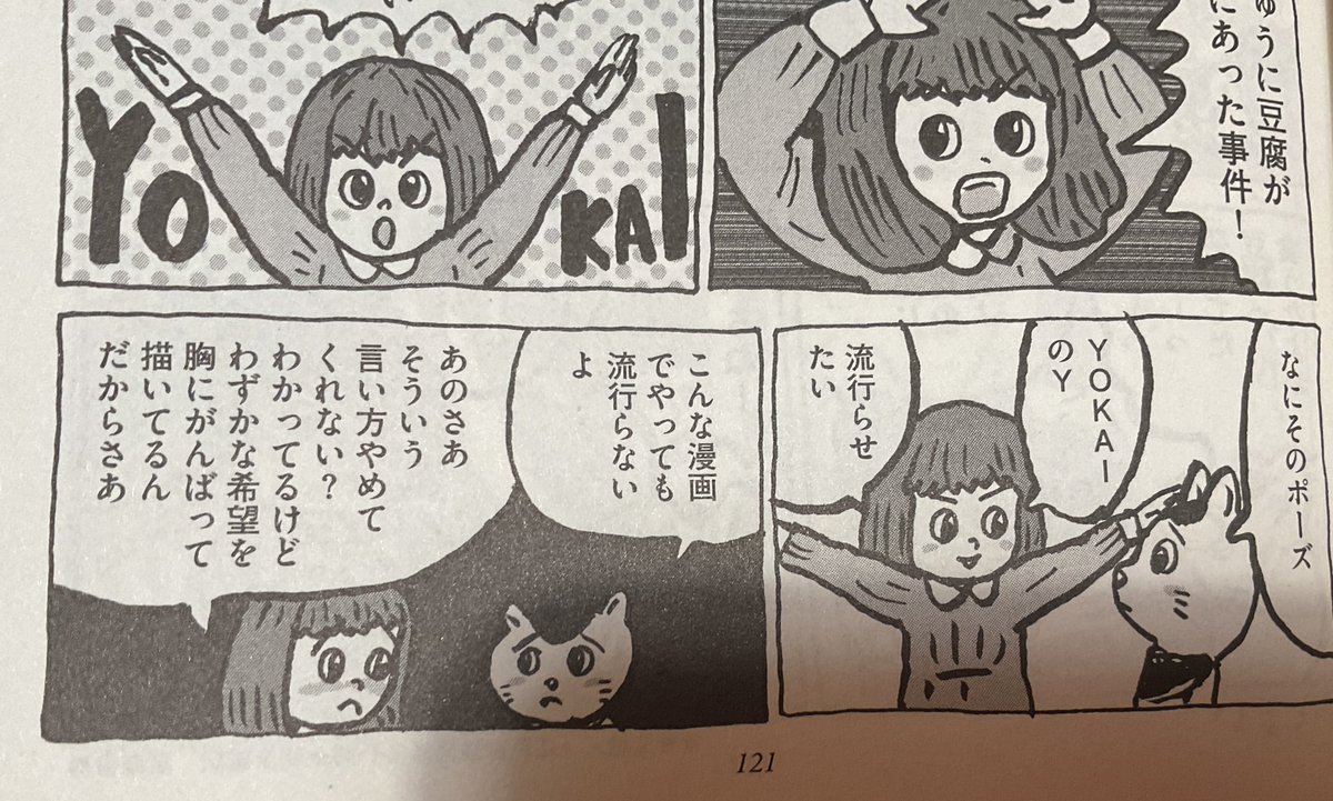 アックス163号の見本が届きました。もうすぐ発売だと思います。ぼく、2ページ漫画描いてます。このキャラクター、まだ名前もないし、この漫画、シリーズみたいな感じだけどまだシリーズ名もないです。4回目か5回目くらいだと思います。