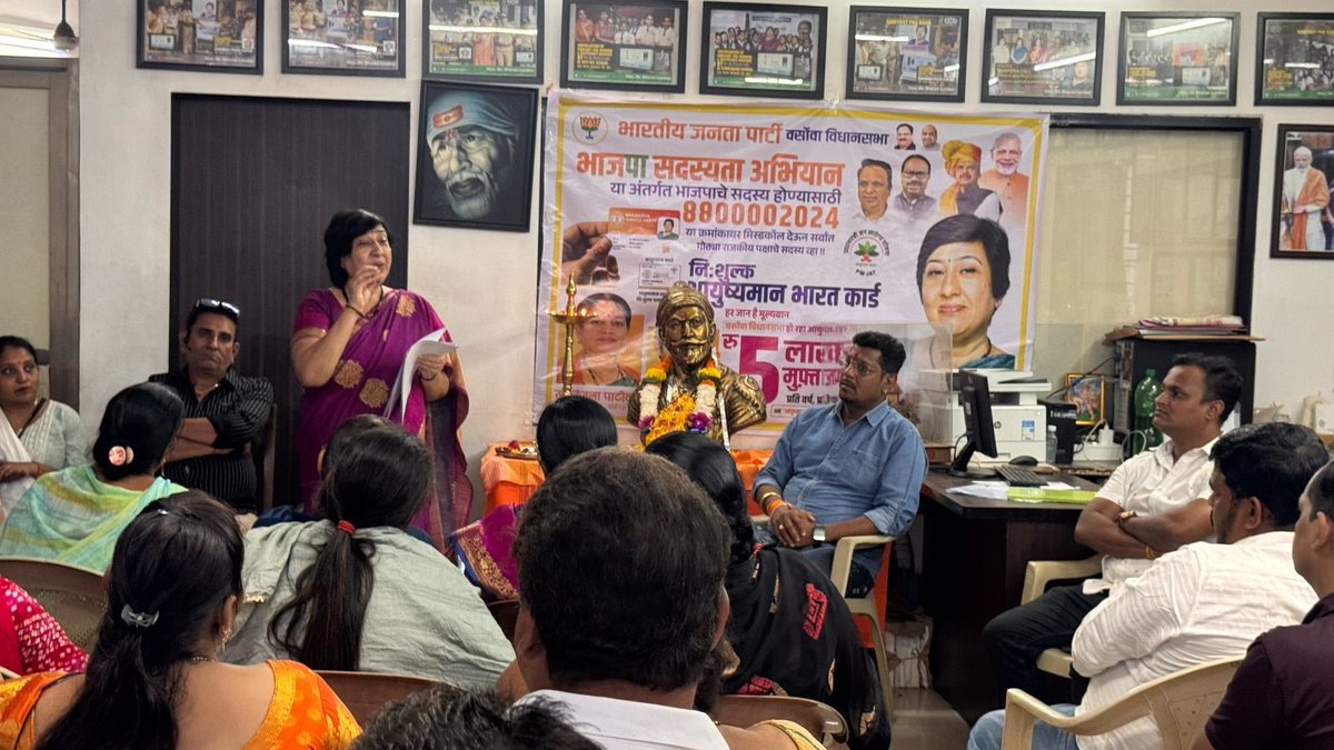LavekarBharati's tweet photo. वर्सोवा विधानसभेतील भाजप सदस्यता अभियान व सक्रिय सदस्यता अभियाना संदर्भात काल बैठक घेतली.
वर्सोवा विधानसभेमध्ये भाजपा सदस्यता अभियान अधिकाधिक यशस्वी होण्याच्या दृष्टीने भाजपा कार्यकर्त्यांशी संवाद साधला.
याप्रसंगी भाजपा पदाधिकारी व कार्यकर्ते मोठ्या संख्येने उपस्थित होते.
शत प्रतिशत भाजपा

#ModiKiGuarantee #DevendraFadnavis #Versova