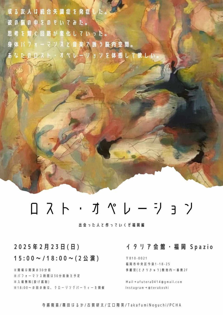 空間再生事業 劇団GIGA tweet media