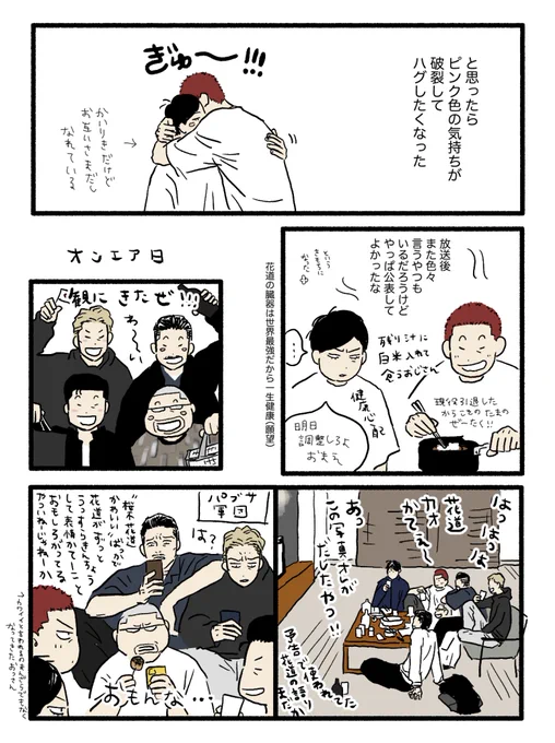 ⚠️おU゛さん🦊🌸 🍺📺🏠 (2/2)

昨今のちびっこにサィンほしがる感覚があるのかはわからない 
