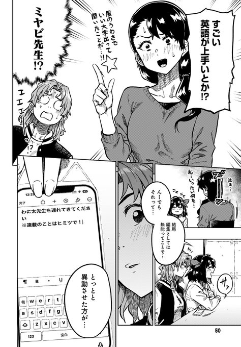 売れる漫画を作るために全てを懸ける編集者の話(12/17) | 橿原まどか