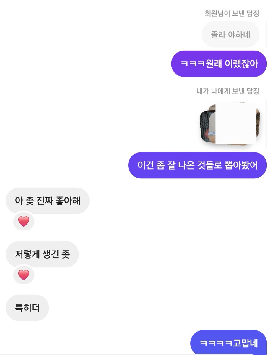 실친한테 보여주는게 재미 있긴 해