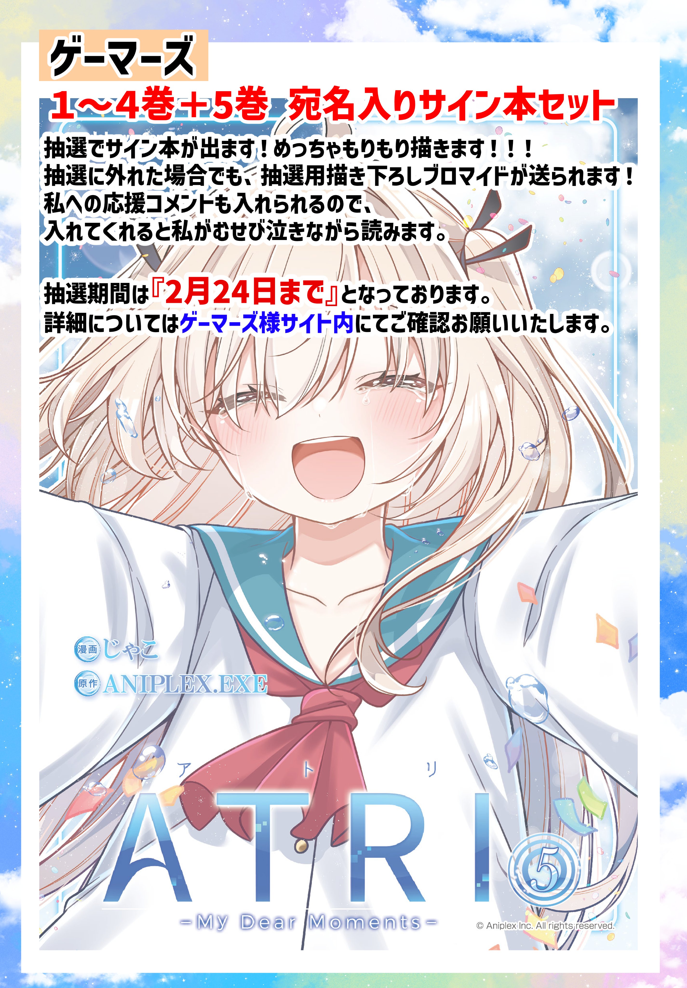 じゃこ🎣連載中わたハズ・ゆるカナ on X: 