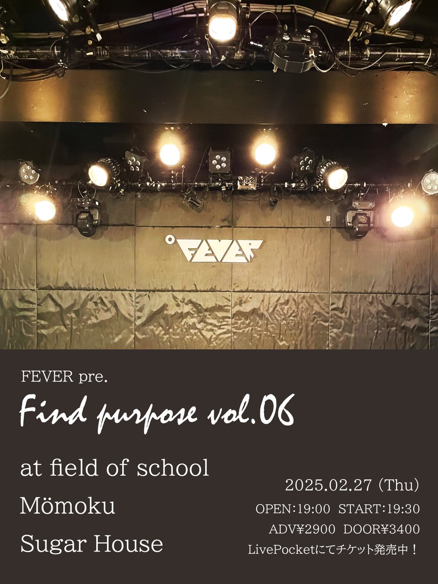 LIVEHOUSE FEVER (@livehouse_fever) on Twitter photo 【2.27 (Thu)】
FEVER pre.Find purpose vol.06
at field of school
<a href="/atfield2003/">at field of school</a>
Mömoku
<a href="/momoku_band/">Mömoku (モーモク)</a>
Sugar House
<a href="/sugarhouse_band/">Sugar House</a>
OPEN 19:00 / START 19:30
LivePocketにてチケット発売中!
t.livepocket.jp/e/fever-fp-06
お待ちしてます!
fever-popo.com/schedule/2025/… 【2.27 (Thu)】
FEVER pre.Find purpose vol.06
at field of school
<a href="/atfield2003/">at field of school</a>
Mömoku
<a href="/momoku_band/">Mömoku (モーモク)</a>
Sugar House
<a href="/sugarhouse_band/">Sugar House</a>
OPEN 19:00 / START 19:30
LivePocketにてチケット発売中!
t.livepocket.jp/e/fever-fp-06
お待ちしてます!
fever-popo.com/schedule/2025/…