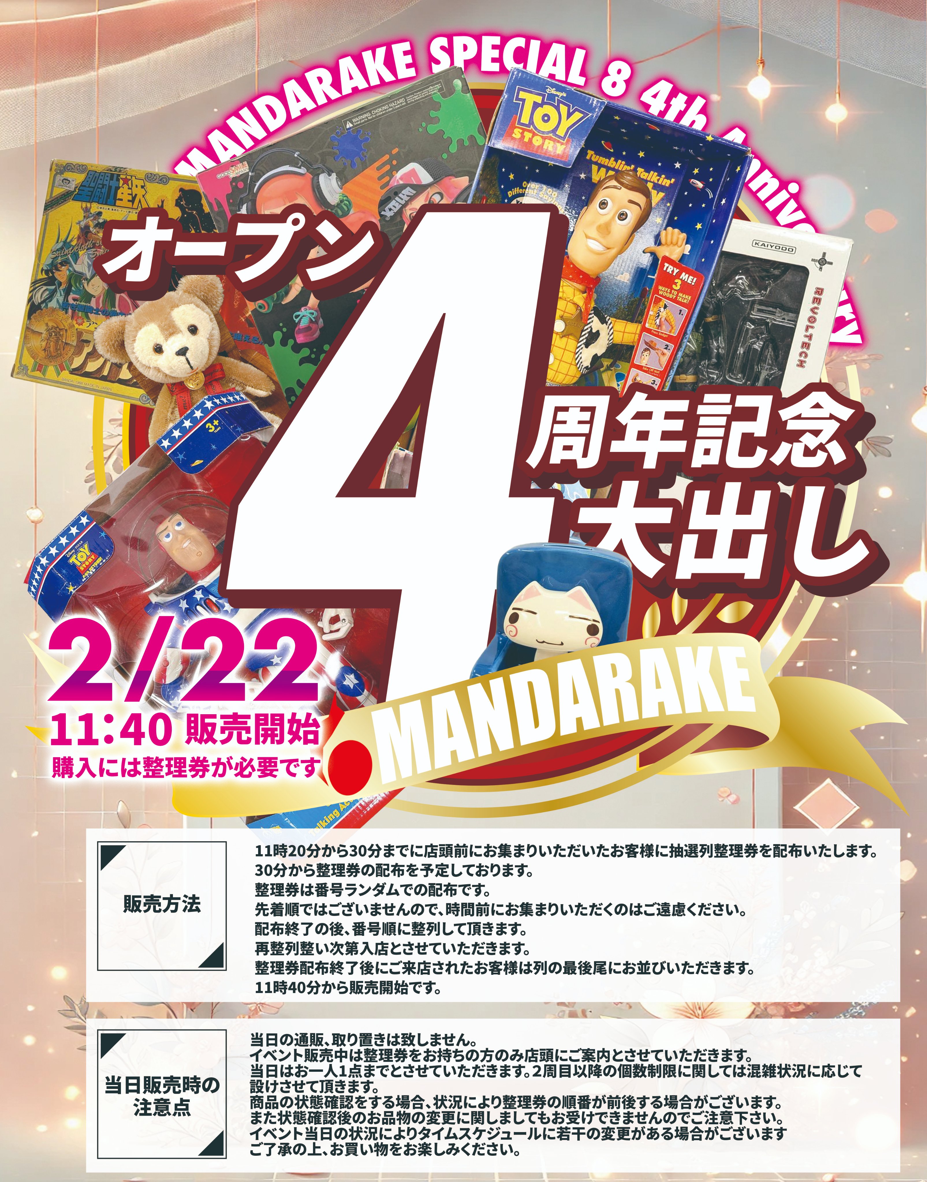 mandarake 