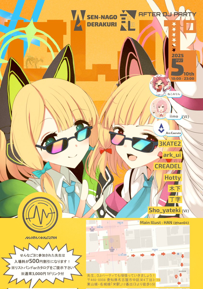 おしらせ】 先生！名古屋のブルアカ同人即売会 #せんなご 様公認の