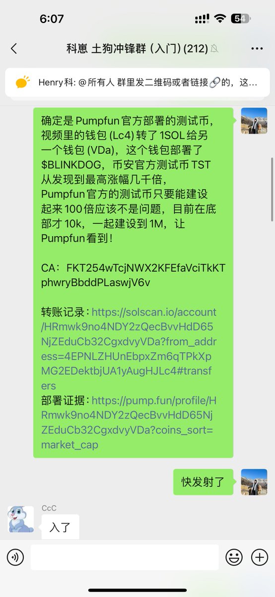KeHenryA8's tweet photo. 两个群的群友都 冲了,发出来的时候 4万市值不到,现在14万了,群友最差的 都2倍了,最早进的 现在已经五倍了,德芙老师 我也是你群友! @0xdoves
科崽的 家族群 逐渐庞大,赚钱效应逐渐强烈🔥 #BLINKDOGE https://t.co/igeu21tagf