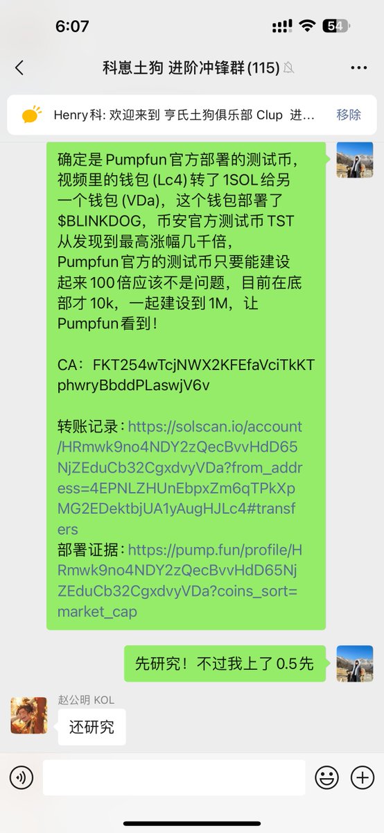 KeHenryA8's tweet photo. 两个群的群友都 冲了,发出来的时候 4万市值不到,现在14万了,群友最差的 都2倍了,最早进的 现在已经五倍了,德芙老师 我也是你群友! @0xdoves
科崽的 家族群 逐渐庞大,赚钱效应逐渐强烈🔥 #BLINKDOGE https://t.co/igeu21tagf