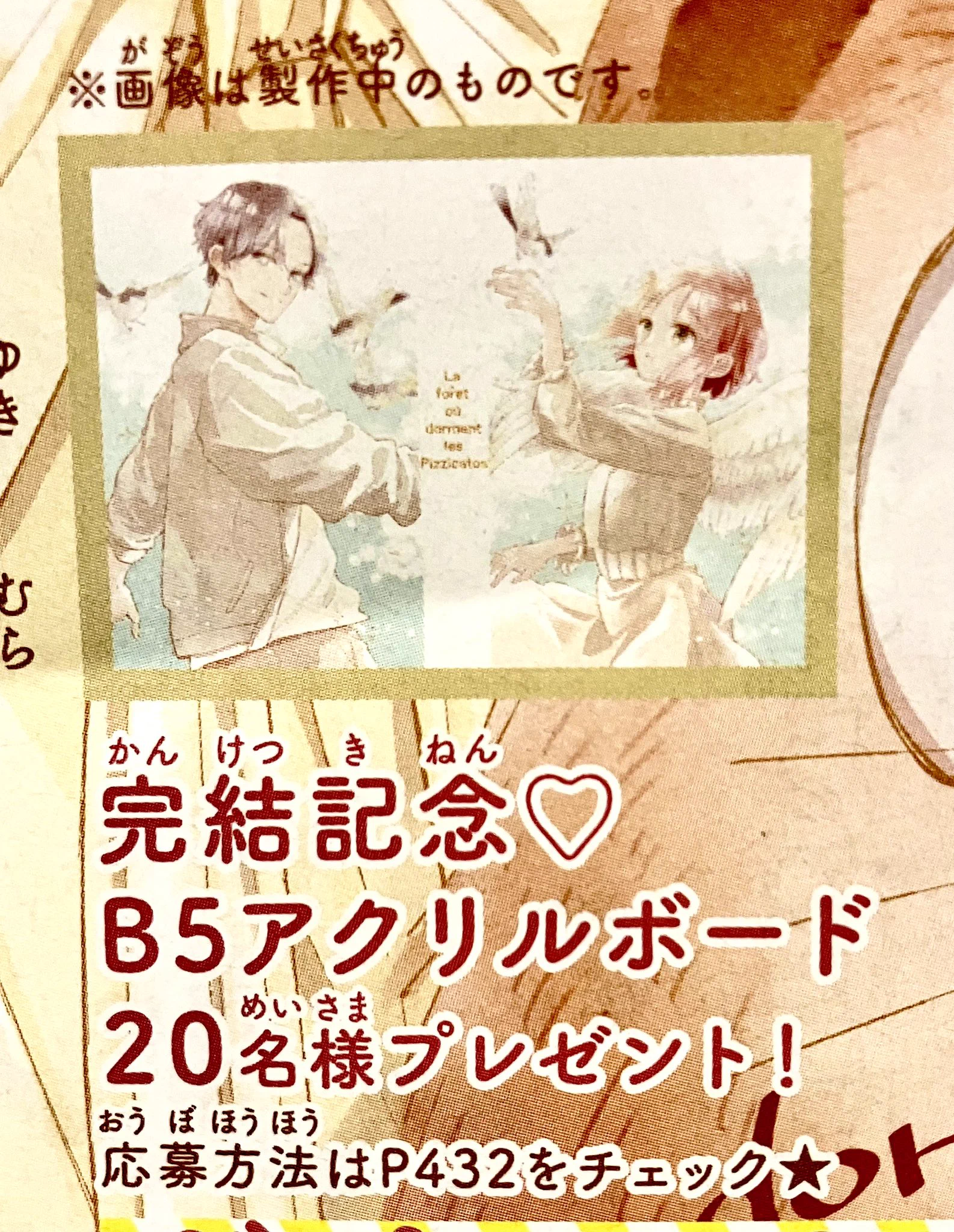 ピチカートの眠る森　当選品 幸村アルト on X: 