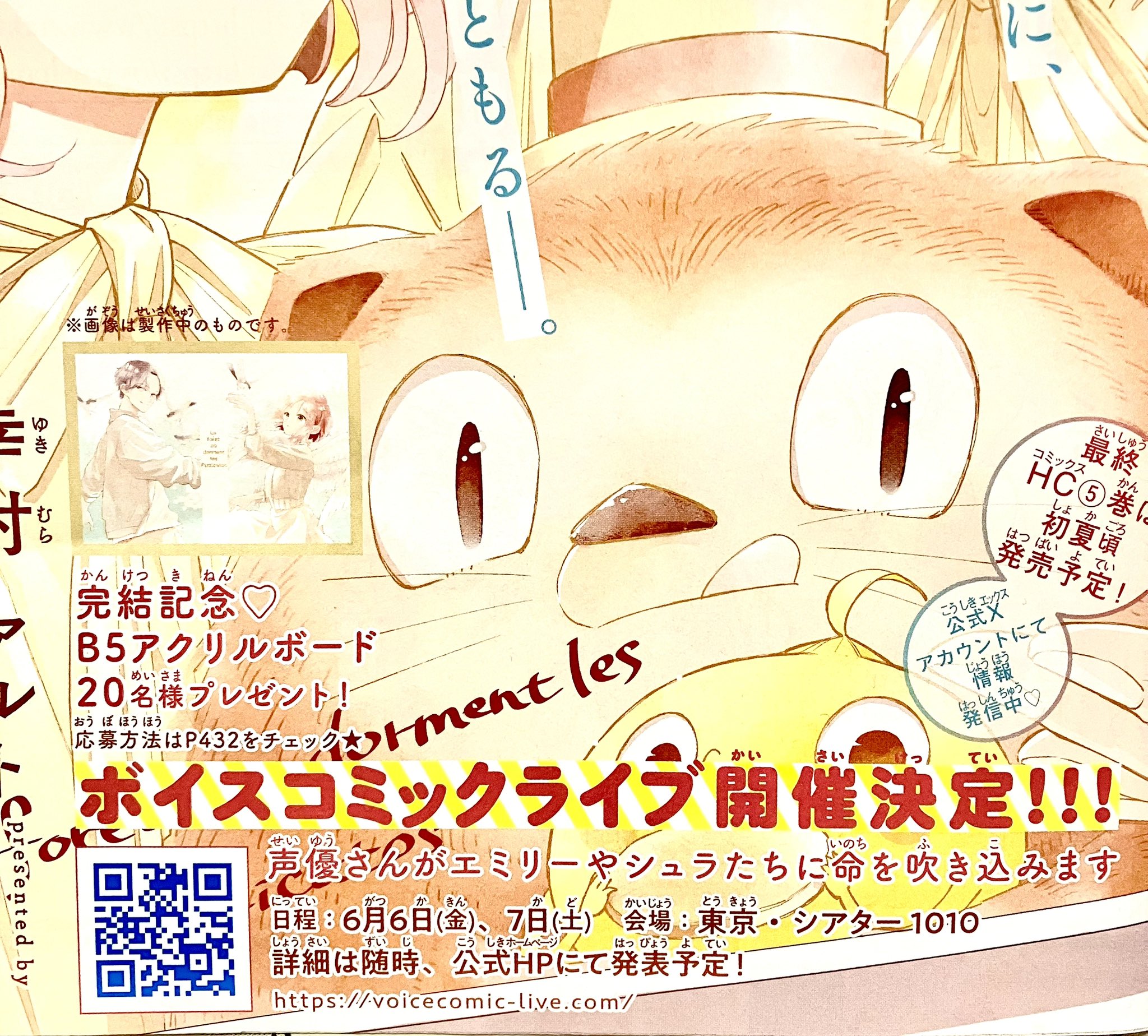 幸村アルト＠ピチカートの眠る森🍪🦔 on X: 