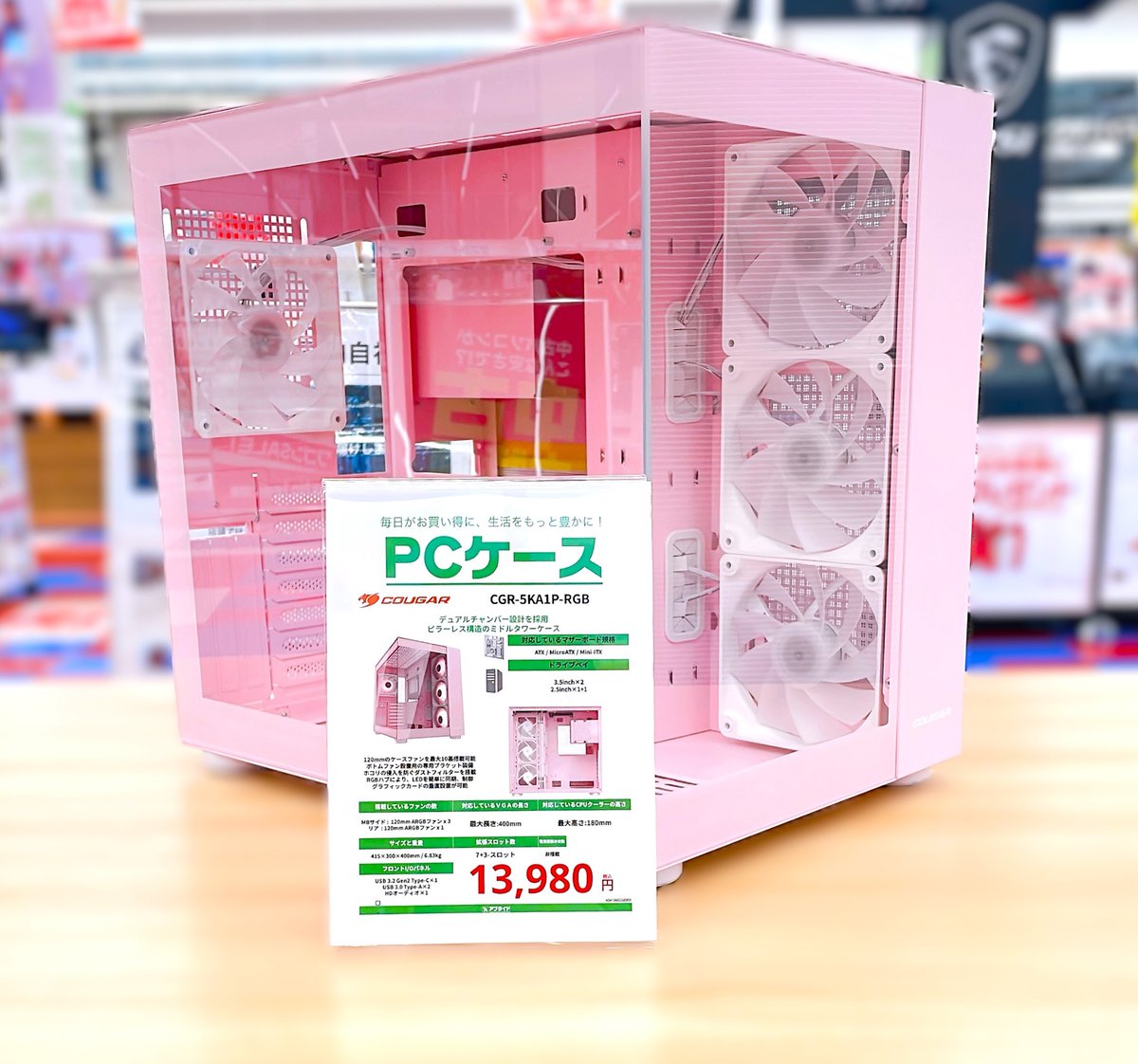 FV150 RGB CGR-5KA1P-RGB ピンク PCケース COUGAR FV150 RGB Pink | パソコン工房【公式通販】