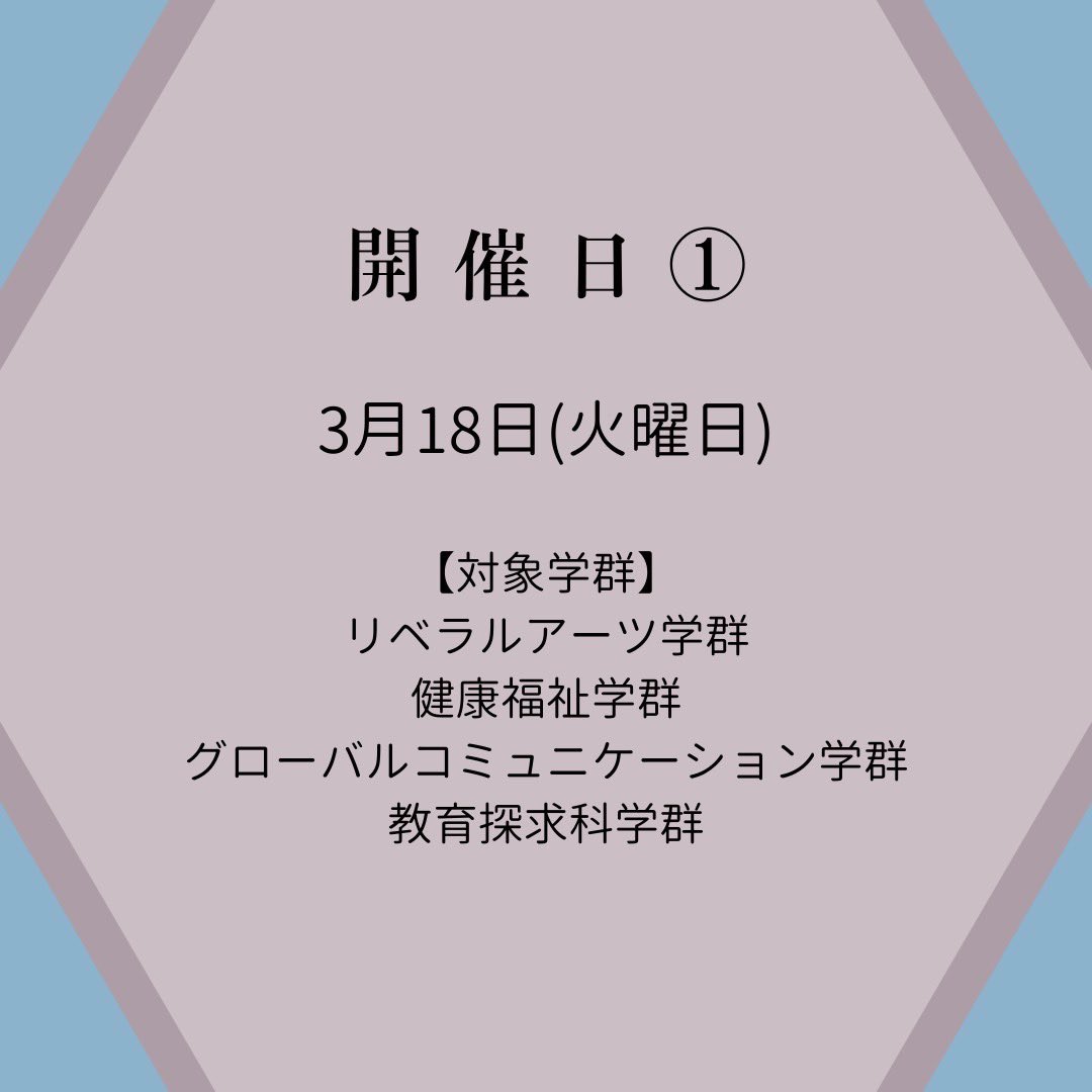 obirin_gi's tweet image. 【新入生歓迎会のお知らせ(1/2)】
今年も新入生歓迎会を開催します！！
新入生歓迎会とは、入学前にお友達を作るチャンスです🌸
団体の先輩に話を聞くこともできます！
一緒に入学式へ行くお友達もできるかも！？
皆さんのご参加お待ちしております🍒