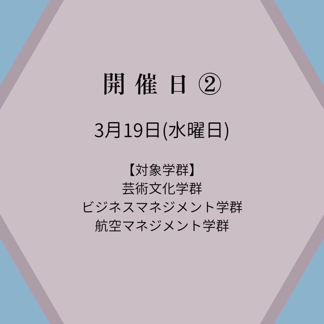 obirin_gi's tweet image. 【新入生歓迎会のお知らせ(1/2)】
今年も新入生歓迎会を開催します！！
新入生歓迎会とは、入学前にお友達を作るチャンスです🌸
団体の先輩に話を聞くこともできます！
一緒に入学式へ行くお友達もできるかも！？
皆さんのご参加お待ちしております🍒
