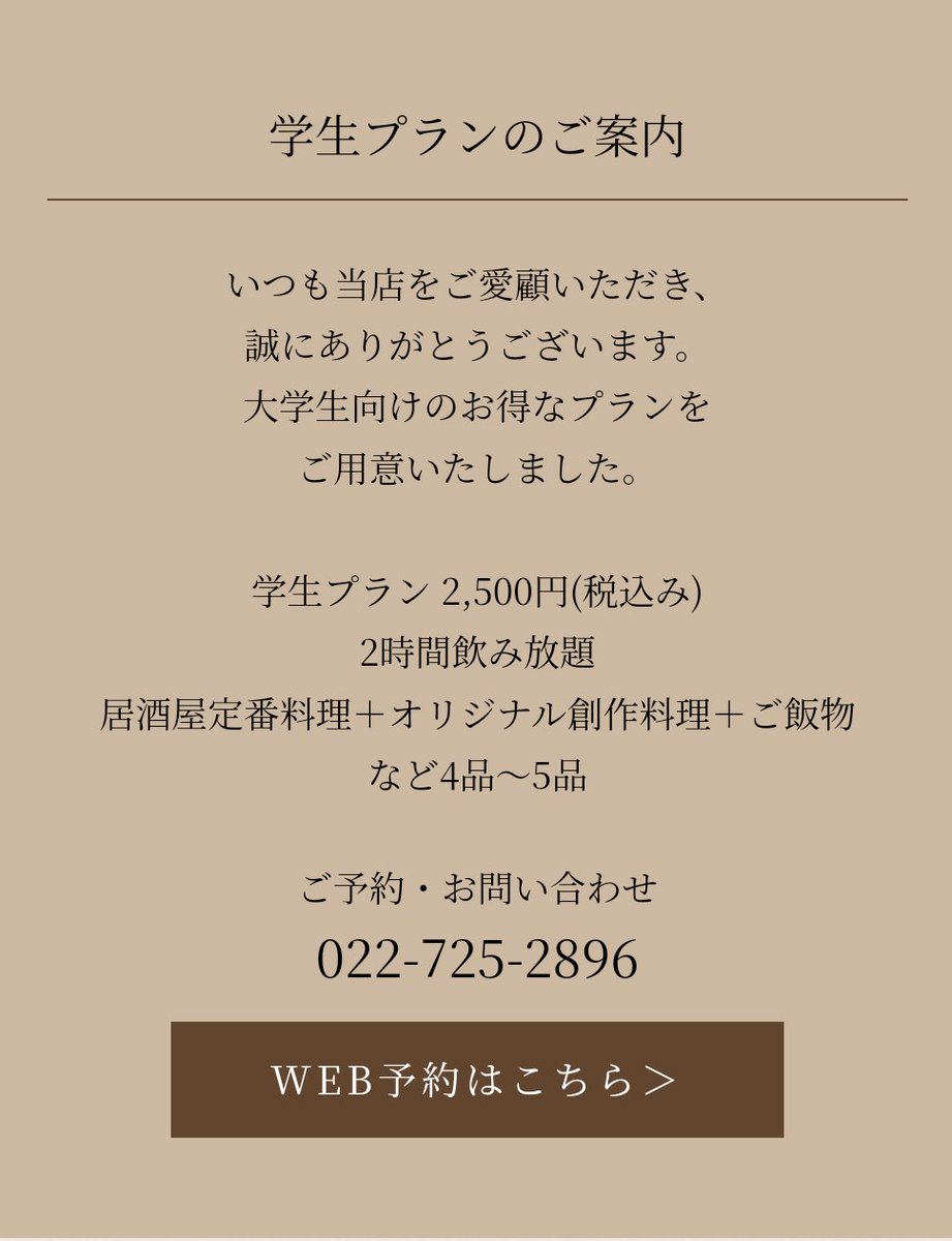 FuKa20180101's tweet photo. 卒業式打ち上げ、新入生歓迎会、普段使いご自由に利用して下さい。
#居酒屋風花 #学生歓迎 #泉中央安い居酒屋 #泉中央居酒屋 https://t.co/ocJVprCBlI