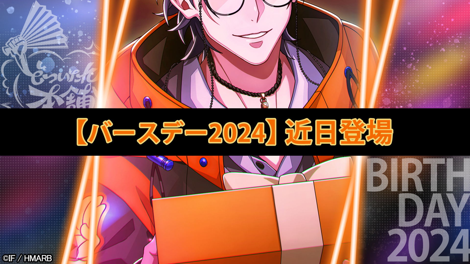 NEWS | 音楽原作キャラクターラッププロジェクト『ヒプノシス