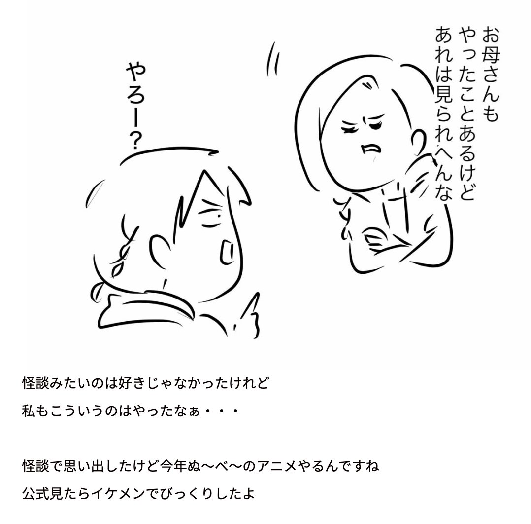 合わせ鏡で 13人目の自分を
見てしまった結果…

#コミックエッセイ
#漫画が読めるハッシュタグ 