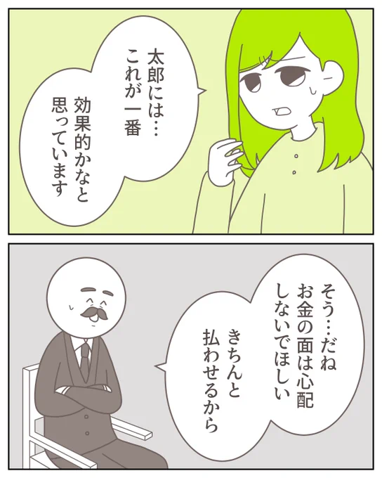 (8/9) 