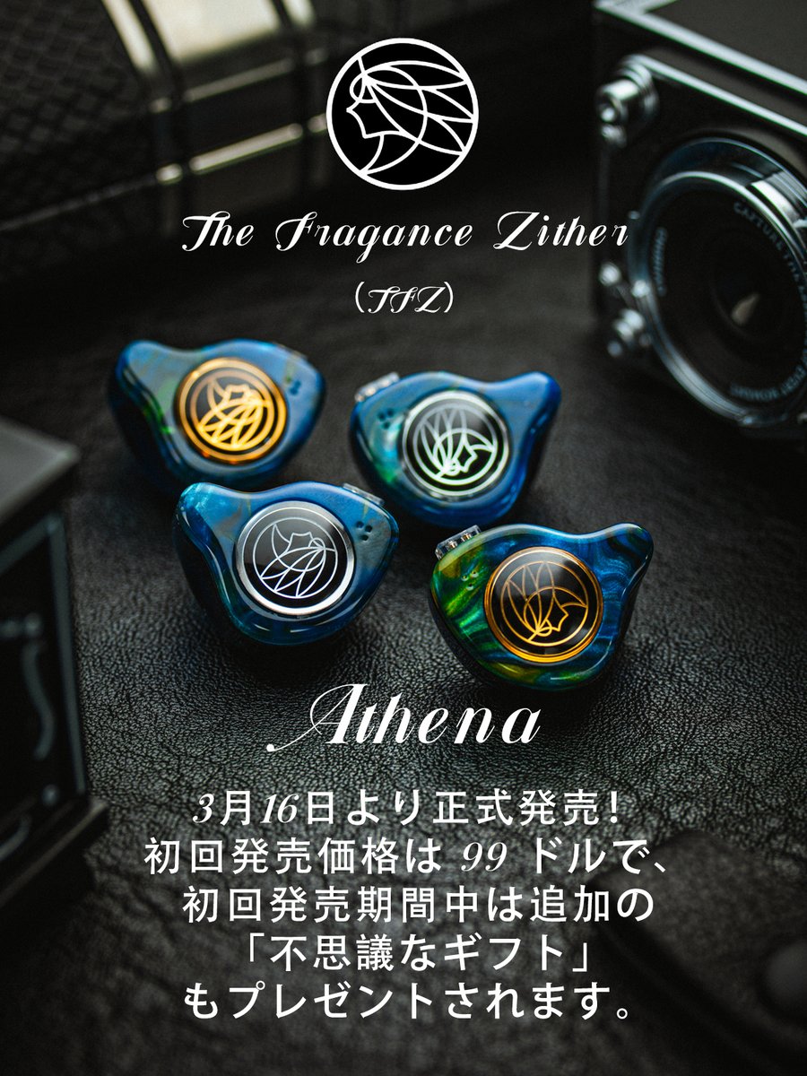 🎉Angelears X TFZ Athenaスペシャルエディションの初回限定特典を公開