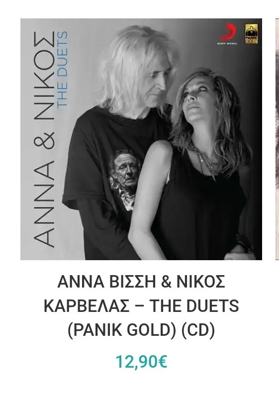 AV_Spotify's tweet photo. Cds #KalitetesMeres and #TheDuets are now available on https://t.co/zz9tJjzWph https://t.co/wI5PLHpDah