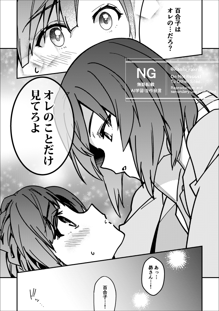 ブルスカに上げてたすばゆり漫画です
昴くん実際は似たようなセリフでもめちゃくちゃかわいく言いそう 